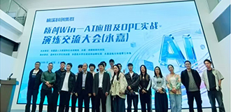 受邀县人社赋能OPC演练，圆满举行