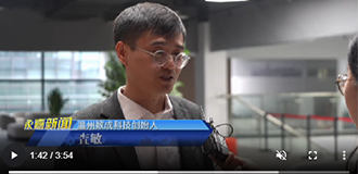温州永嘉电视台专题采访数成AI+