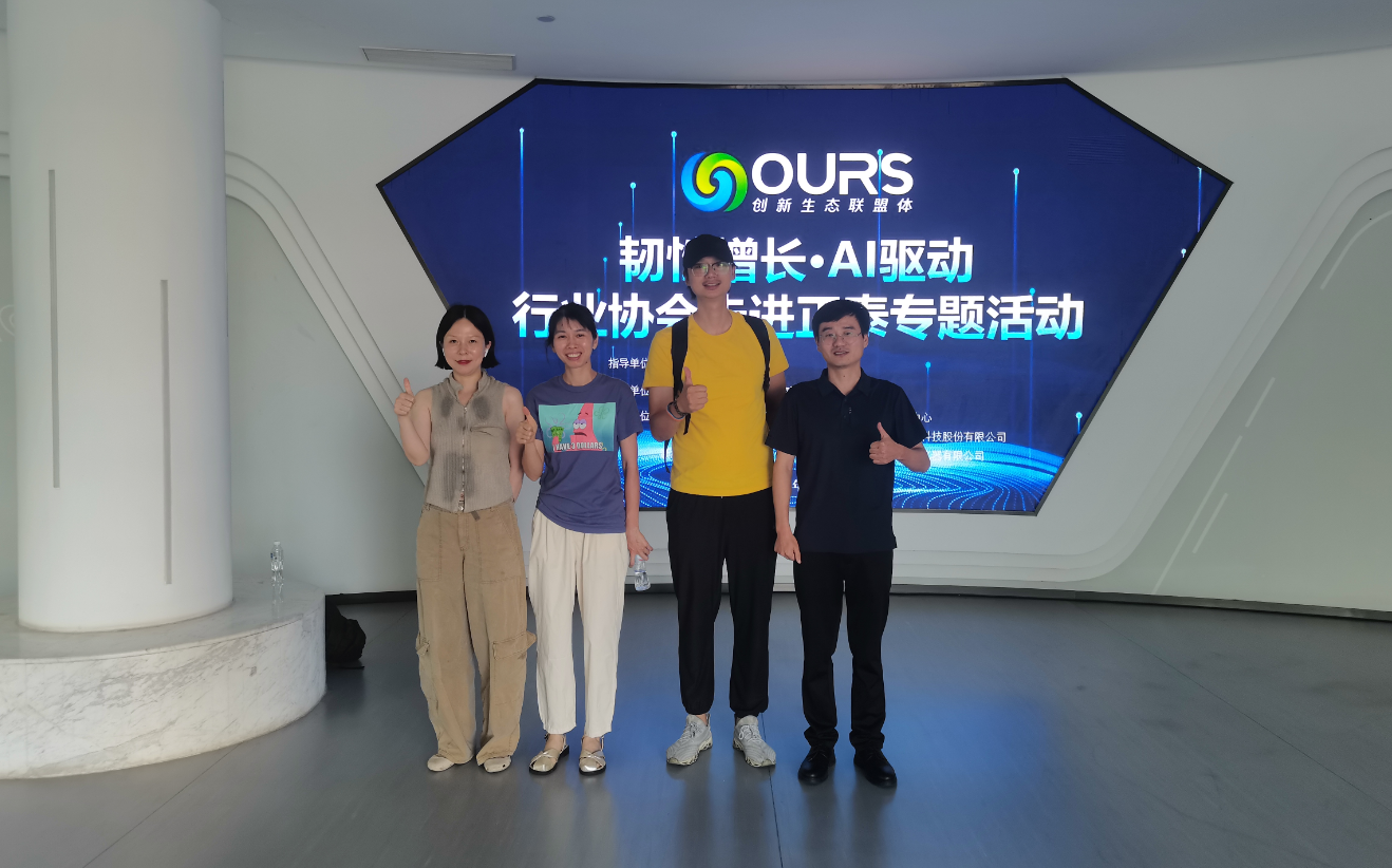 韧性增长 AI 驱动，与协会走进正泰